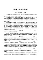 热力透平机 第1卷