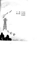 农村社会经济统计学
