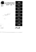 老年科学养生之道