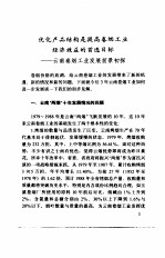 烟草工业现代化探索 玉溪卷烟厂优秀管理、技术论文选