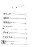 数字集成电路 第4辑