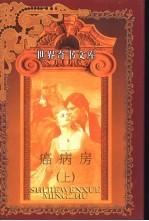 癌病房 上