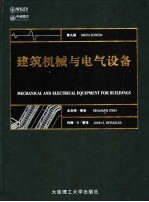建筑机械与电气设备