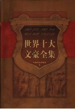 歌德文集