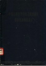 中国石首鱼类分析系统的研究和新属新种的叙述