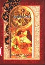 娜娜 上