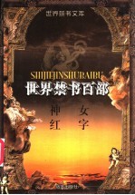 神女