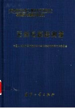 无线电跟踪测量