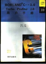 Turbo Profiler 2.0用户手册