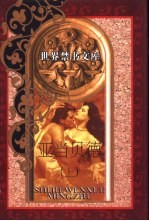 亚当·贝德 上
