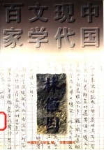 林徽因