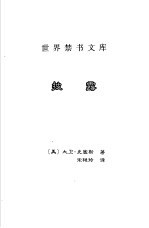 披露