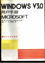Microsoft windows V3.0 用户手册