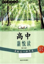 中学生哲思·美文+考点 卓越是一种态度