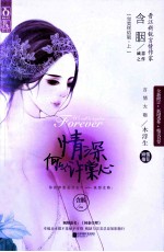 情深何以许棠心