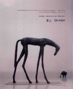 置上 于凡作品2000-2012