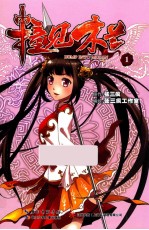 撞见木兰 1