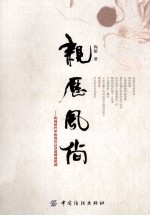 亲历风尚 风尚时代中的他们以及品牌或区域