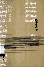 致不孝之子