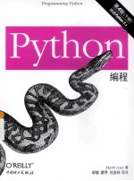 PYTHON编程 第4版 下