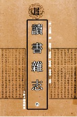 读书杂志 4