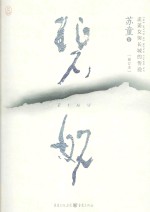 碧奴
