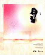 赢在责任心,胜在执行力