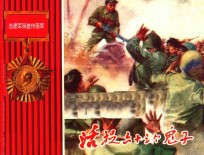 活捉六十三个鬼子