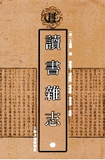 读书杂志  2