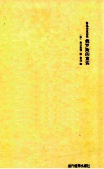鲁迅译童话集 俄罗斯的童话