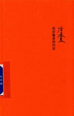 我折叠着我的爱