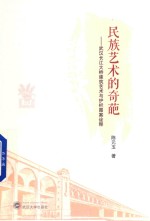 民族艺术的奇葩 武汉长江大桥建筑艺术与护栏图案诠释