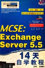 MCSE:Exchange Server 5.5 14天自学教程