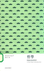 哲学 港台原版