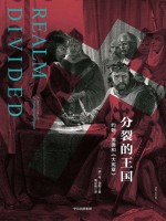 帝国几何 分裂的王国 约翰,男爵和《大宪章》