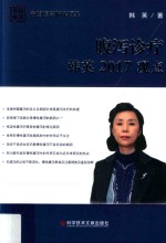 腹泻诊疗韩英2017观点