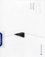 苏州民居 中文版