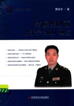 结核性创面贾赤宇2017观点