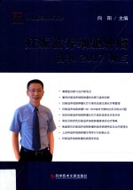 妊娠滋养细胞肿瘤 协和2017观点