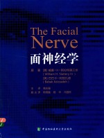 面神经学
