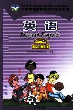 英语(七年级起始) 八年级 上