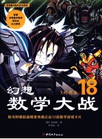 幻想数学大战 X的用法