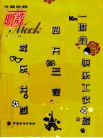 一琳的快乐工作之旅 四天三夜享乐关西