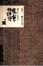 周作人作诗 丰子恺插图 儿童杂事诗笺释