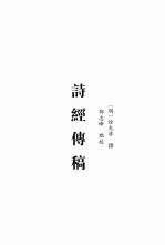 徐光启全集 3