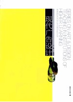 现代广告设计