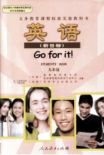 英语(新目标) 九年级