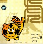 寅虎