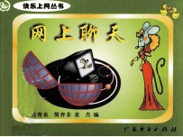网上聊天室