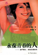 早衰的人与永葆青春的人 避开糖化就能延缓衰老